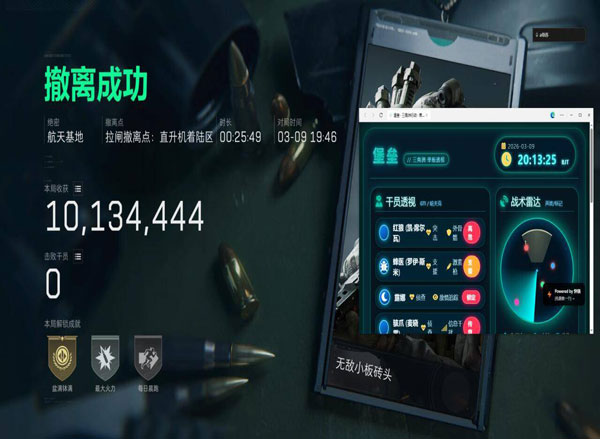 三角洲手游外挂怎么做透视自瞄效果