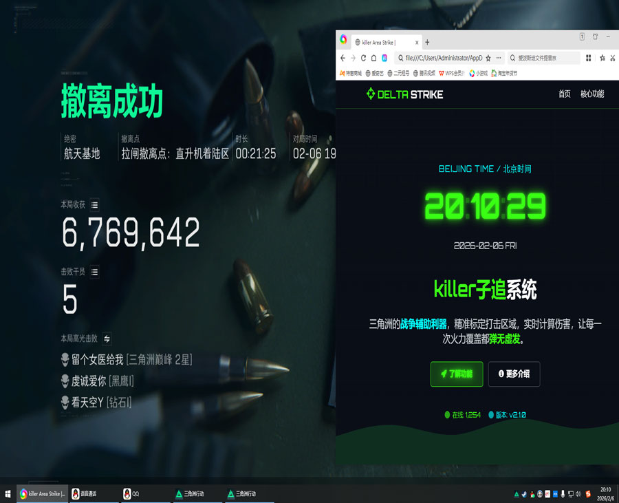 三角洲手游外挂怎么做软件效果